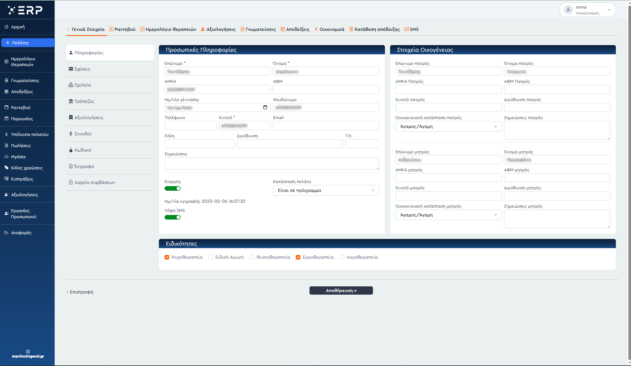 erp_customer